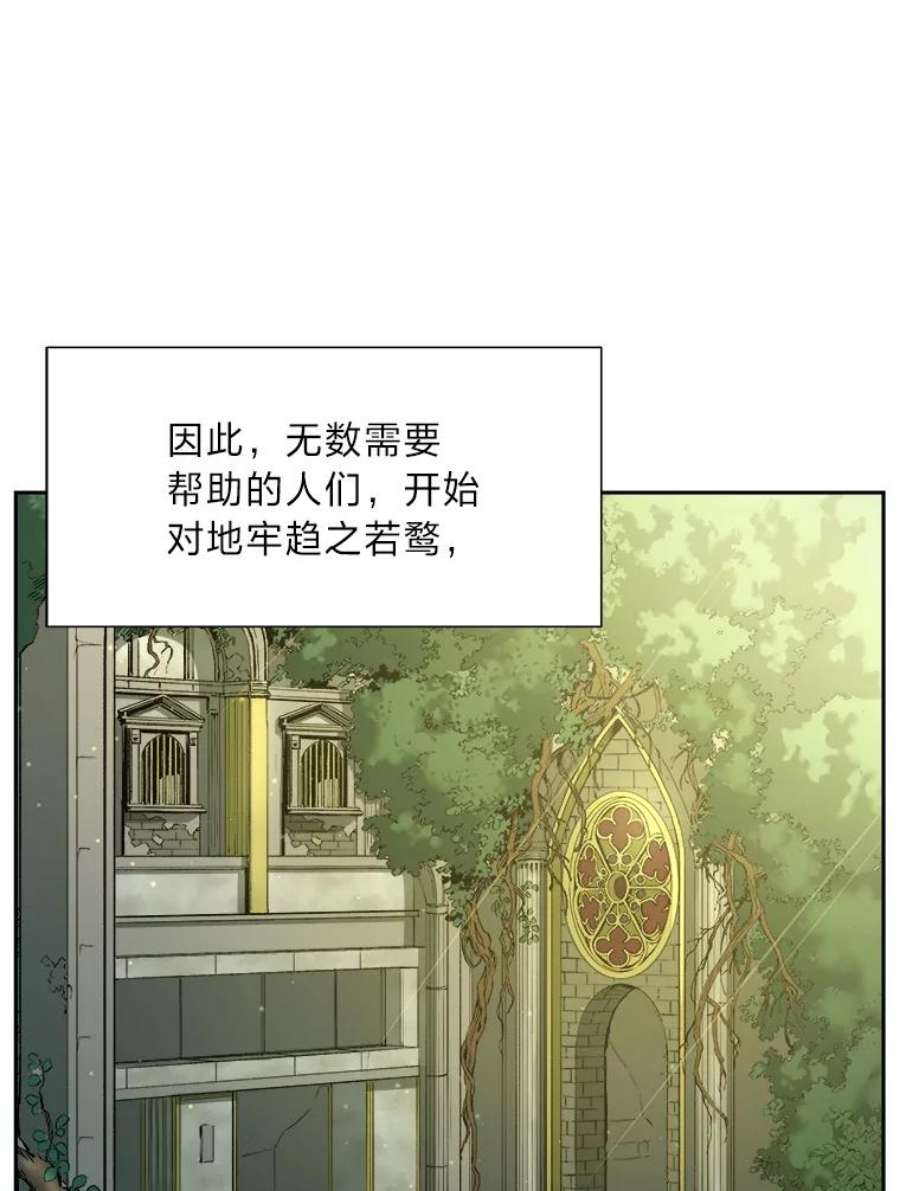 破碎圣座的回归漫画最新章节漫画,4.帕比尔萨格 10图