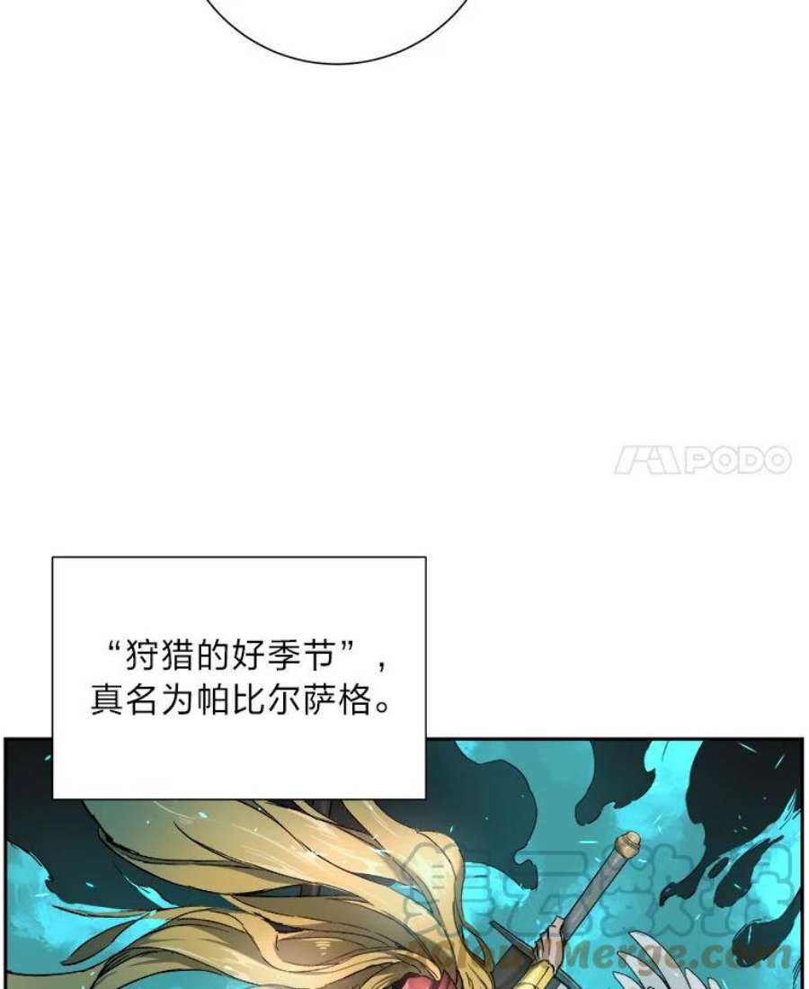 破碎圣座的回归漫画最新章节漫画,4.帕比尔萨格 21图