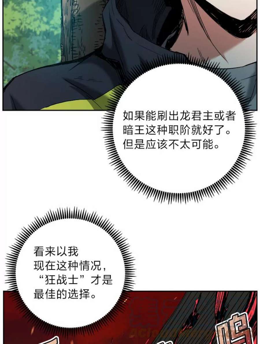 破碎的圣神剑漫画,5.赌注 117图