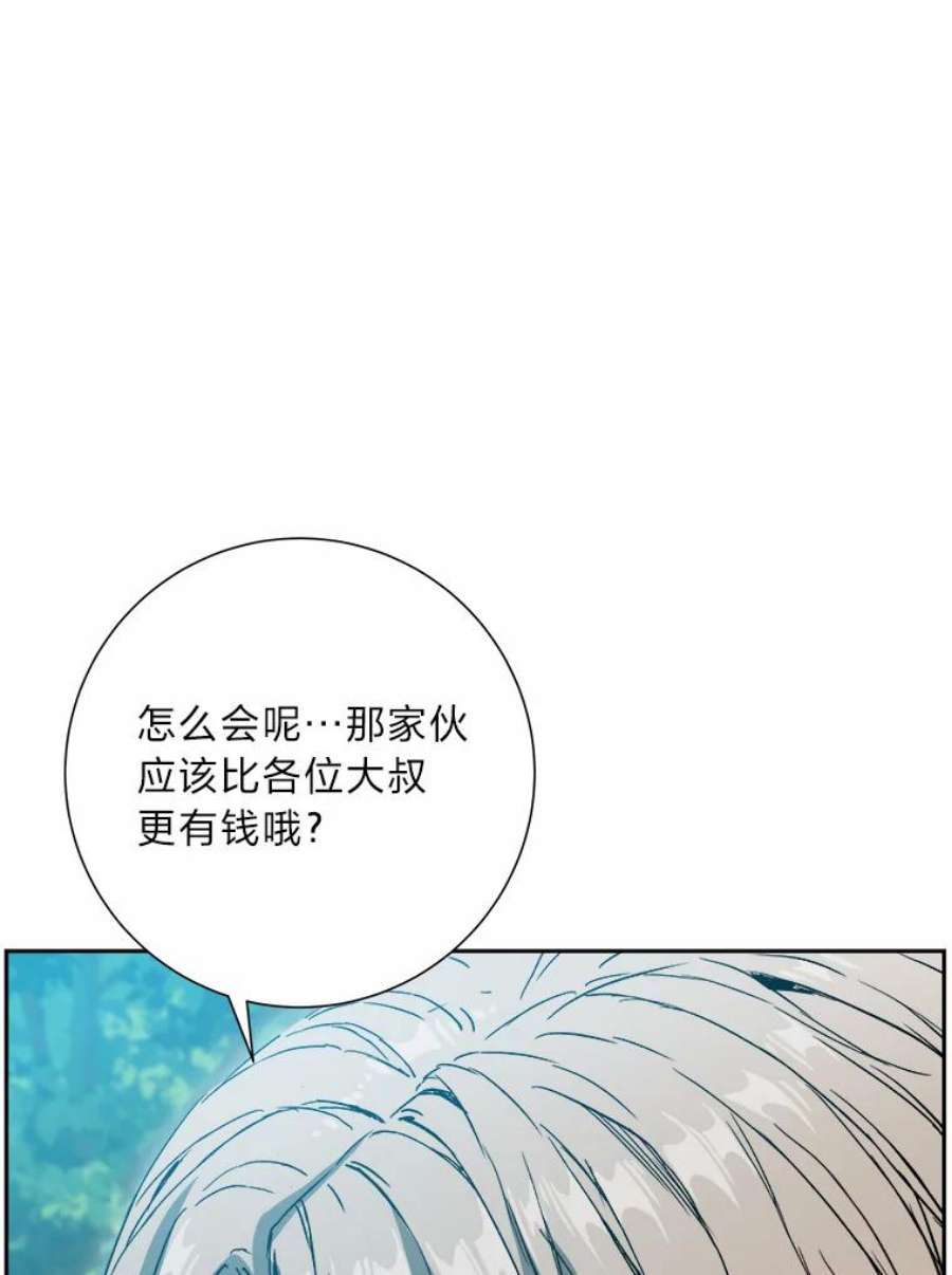 破碎的圣神剑漫画,5.赌注 26图