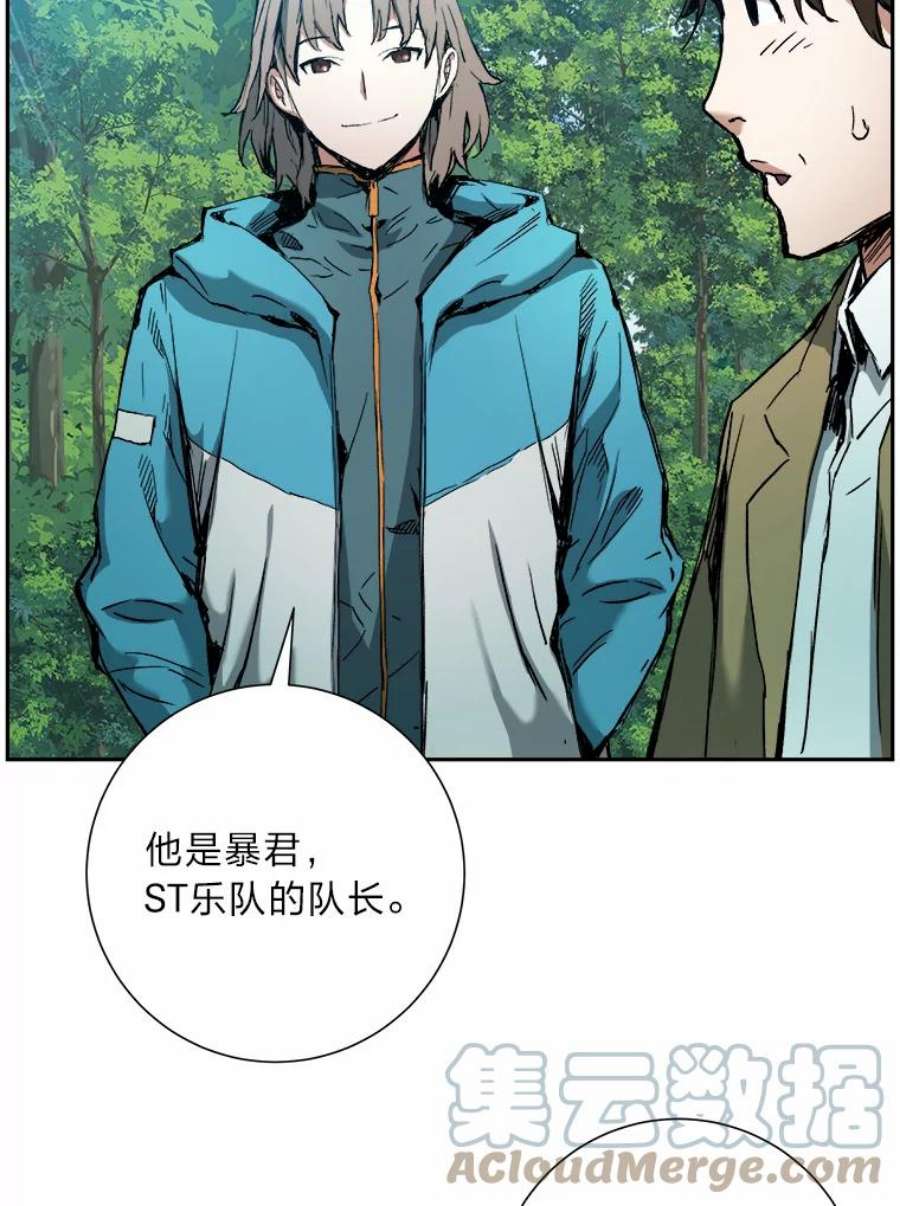 破碎的圣神剑漫画,5.赌注 29图