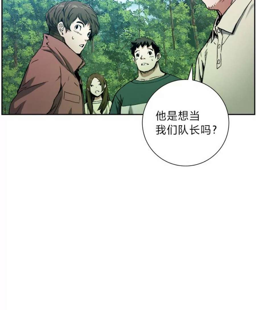 破碎的圣神剑漫画,5.赌注 15图