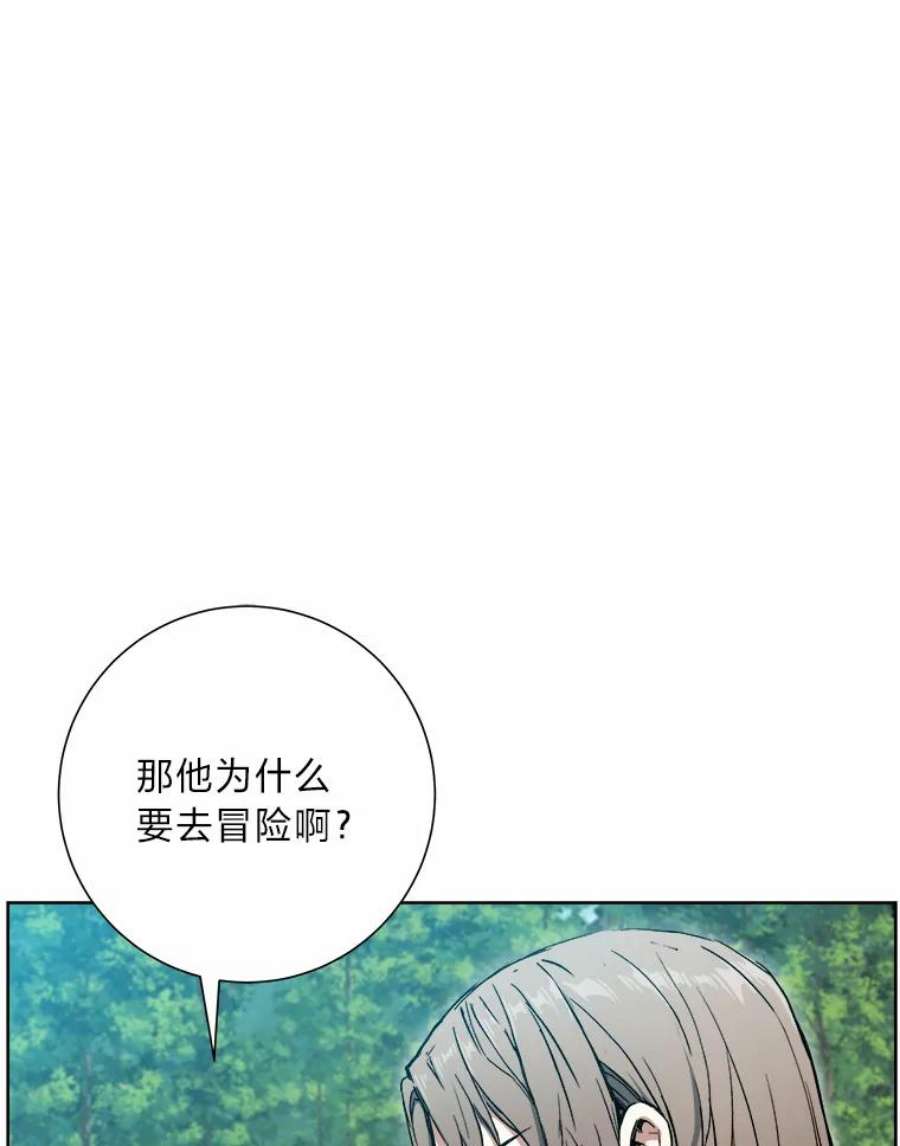 破碎的圣神剑漫画,5.赌注 32图