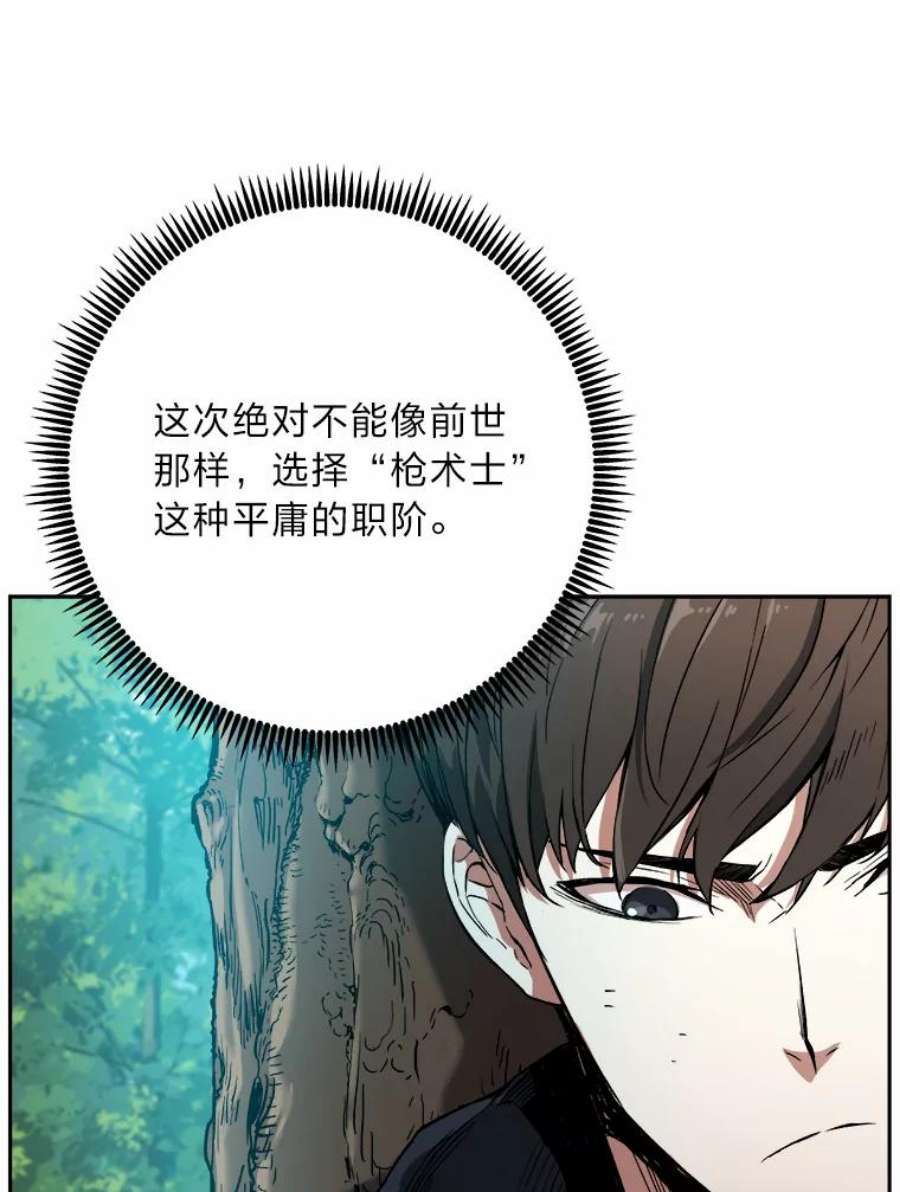 破碎的圣神剑漫画,5.赌注 116图