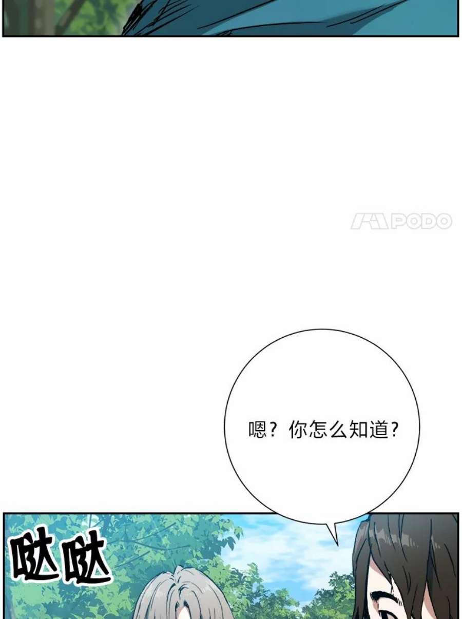 破碎的圣神剑漫画,5.赌注 28图