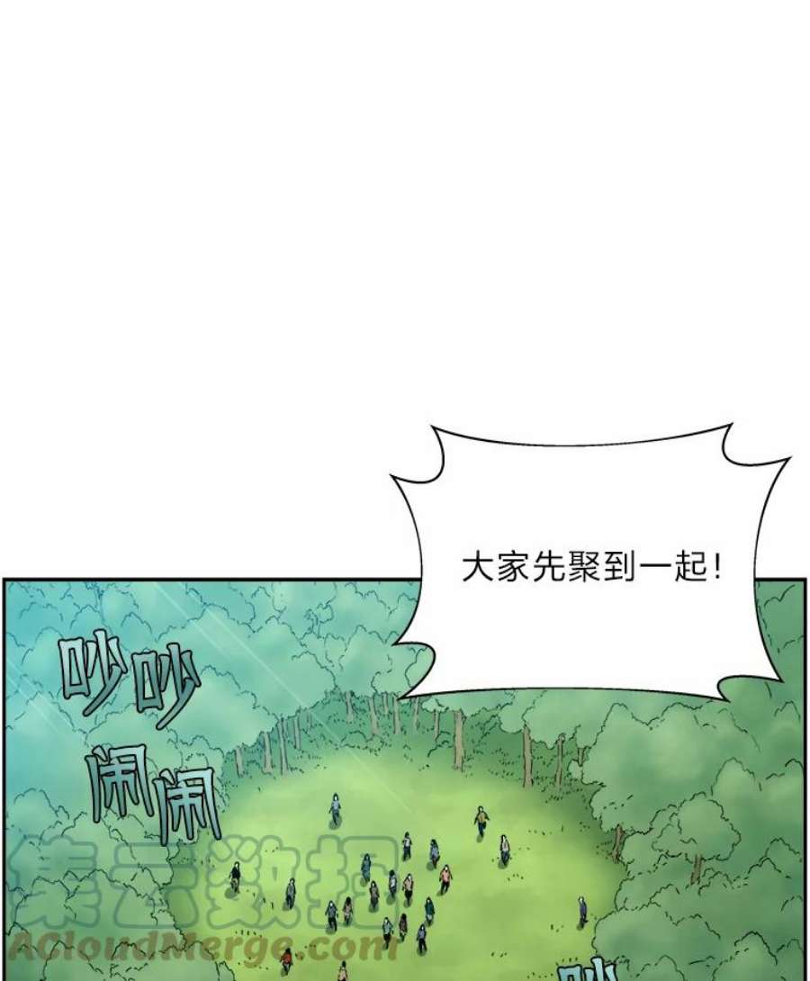 破碎的圣神剑漫画,5.赌注 13图