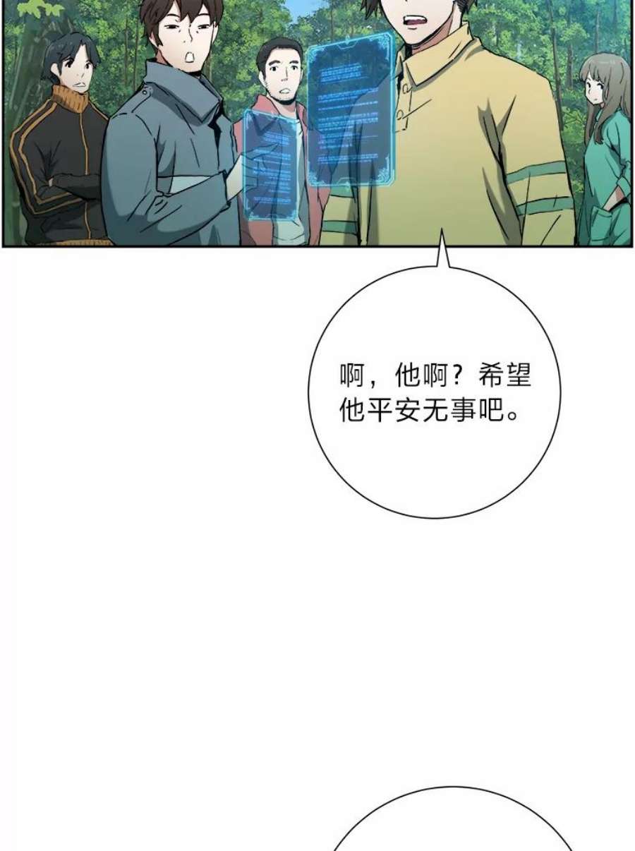 破碎的圣神剑漫画,5.赌注 24图