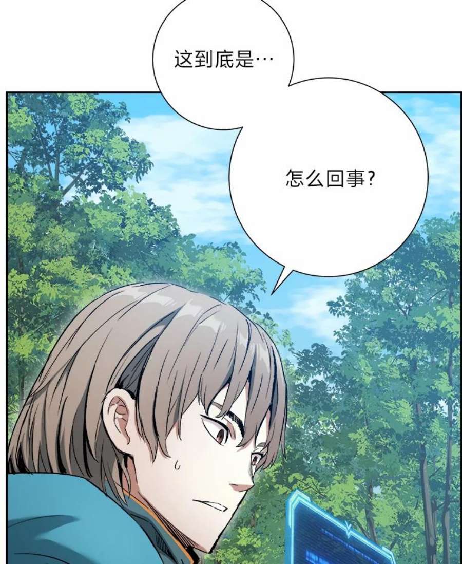 破碎的圣神剑漫画,5.赌注 47图