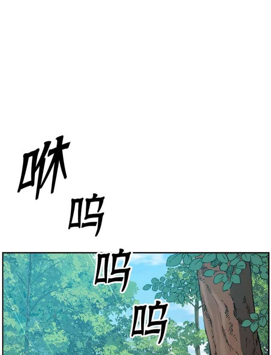 破碎的圣神剑漫画,5.赌注 76图