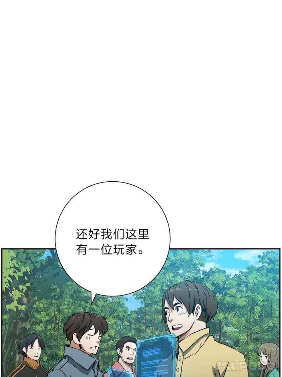 破碎的圣神剑漫画,5.赌注 22图