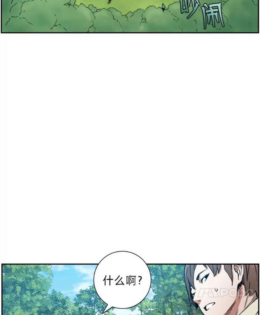 破碎的圣神剑漫画,5.赌注 14图