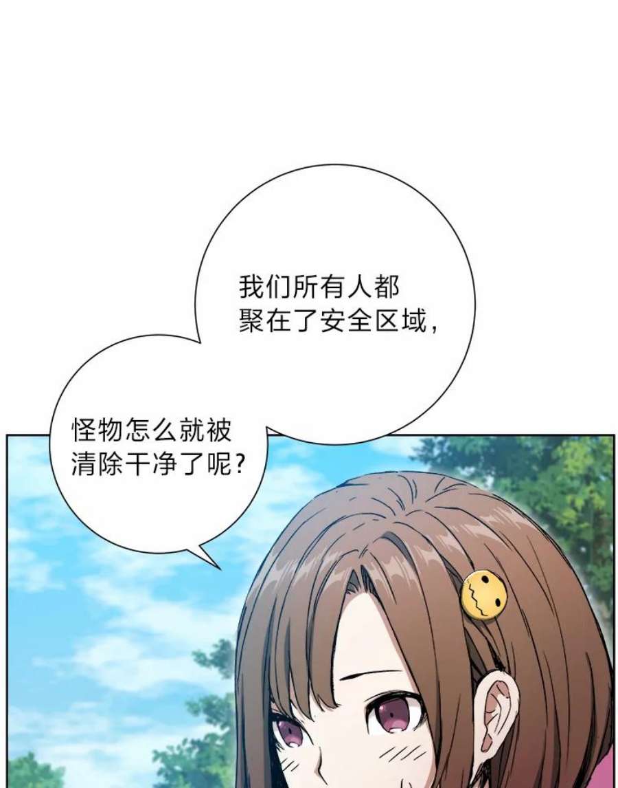 破碎的圣神剑漫画,5.赌注 40图