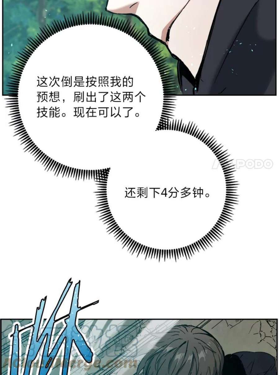 破碎圣座的回归漫画最新章节漫画,6.成为符术士 25图