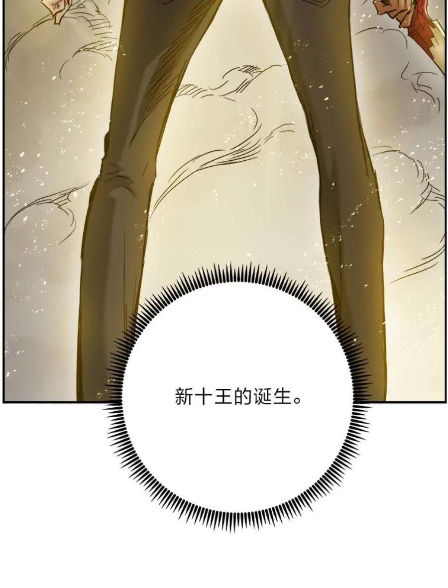 破碎圣座的回归漫画最新章节漫画,6.成为符术士 107图