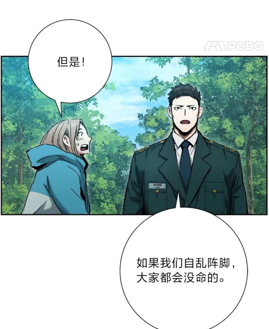 破碎圣座的回归漫画最新章节漫画,6.成为符术士 76图