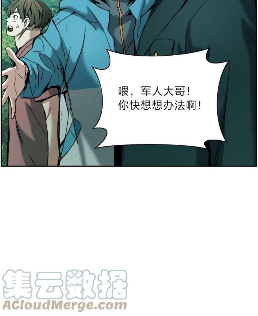 破碎圣座的回归漫画最新章节漫画,6.成为符术士 73图