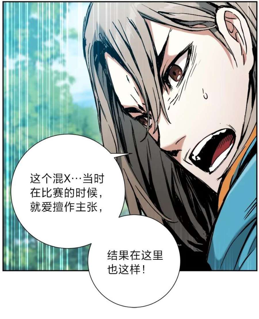 破碎圣座的回归漫画最新章节漫画,6.成为符术士 71图