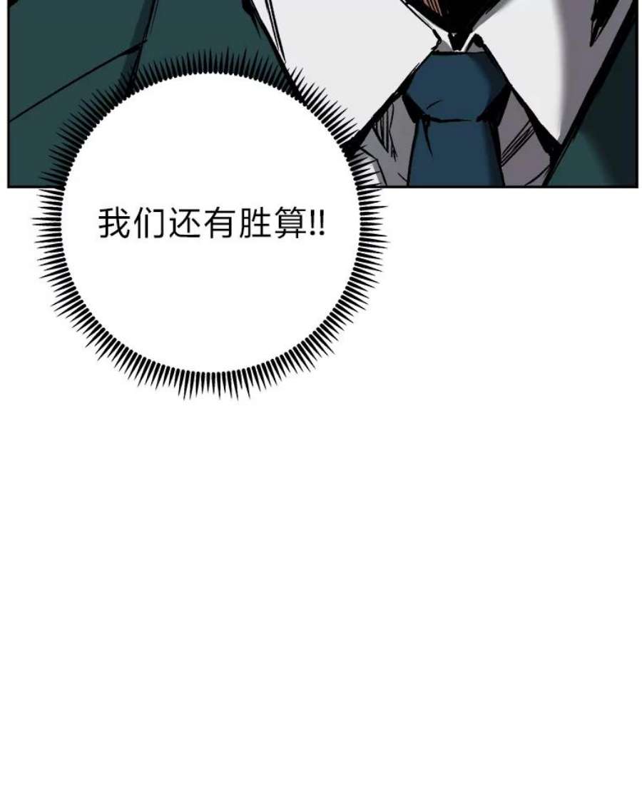 破碎圣座的回归漫画最新章节漫画,6.成为符术士 88图