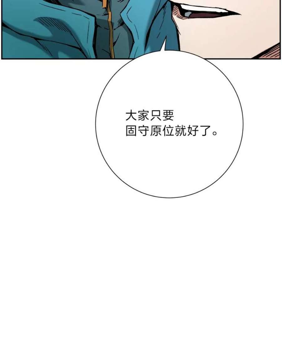 破碎圣座的回归漫画最新章节漫画,6.成为符术士 75图