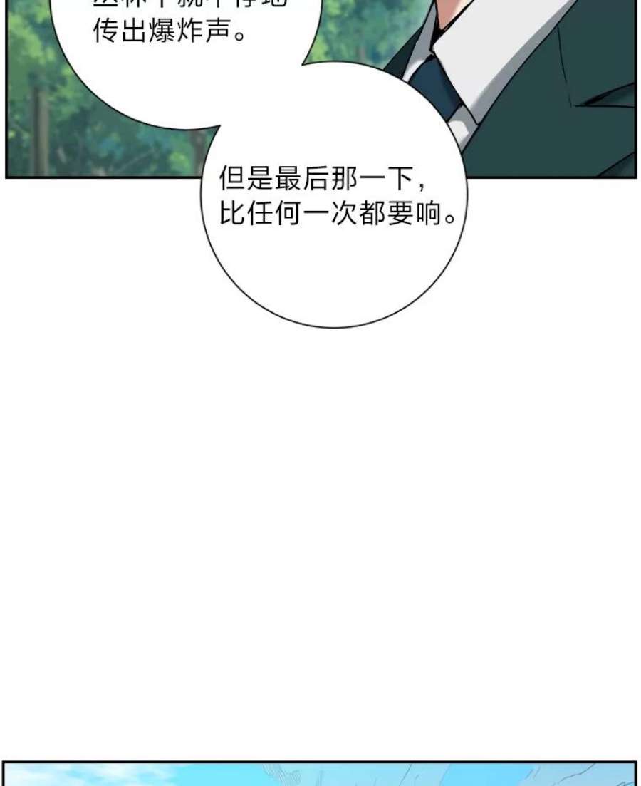 破碎圣座的回归漫画最新章节漫画,6.成为符术士 64图