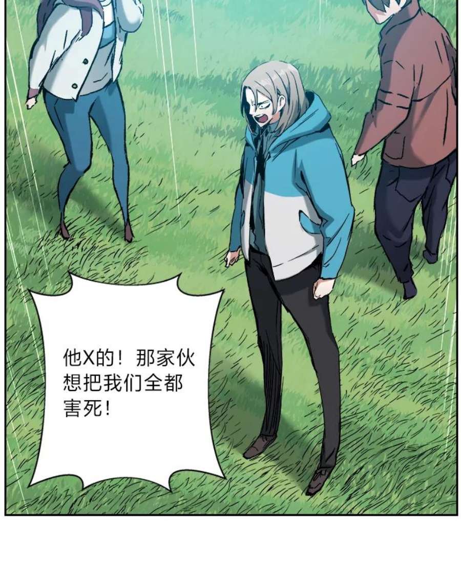 破碎圣座的回归漫画最新章节漫画,6.成为符术士 70图