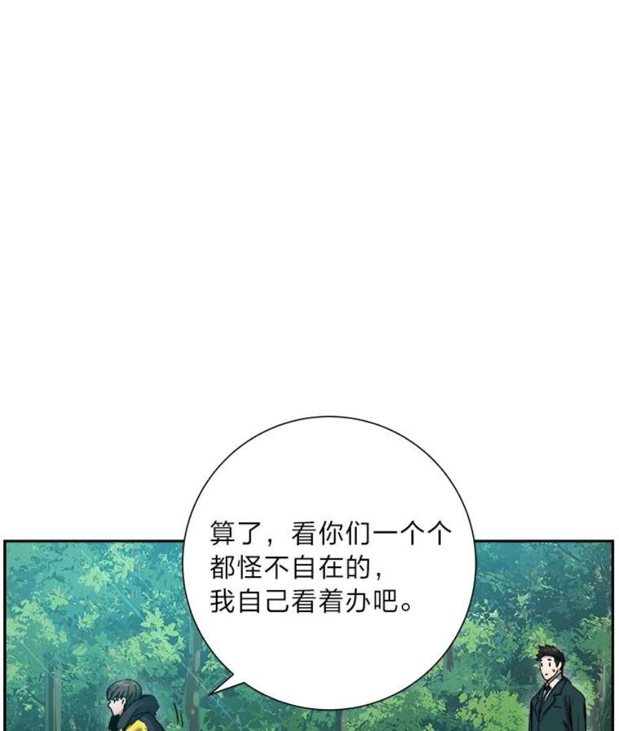 破碎圣座的回归漫画最新章节漫画,7.频道管理员 18图