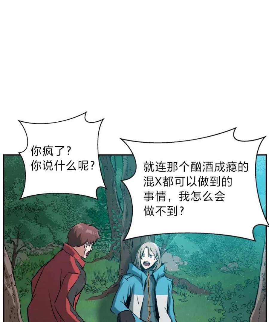 破碎圣座的回归漫画最新章节漫画,7.频道管理员 111图