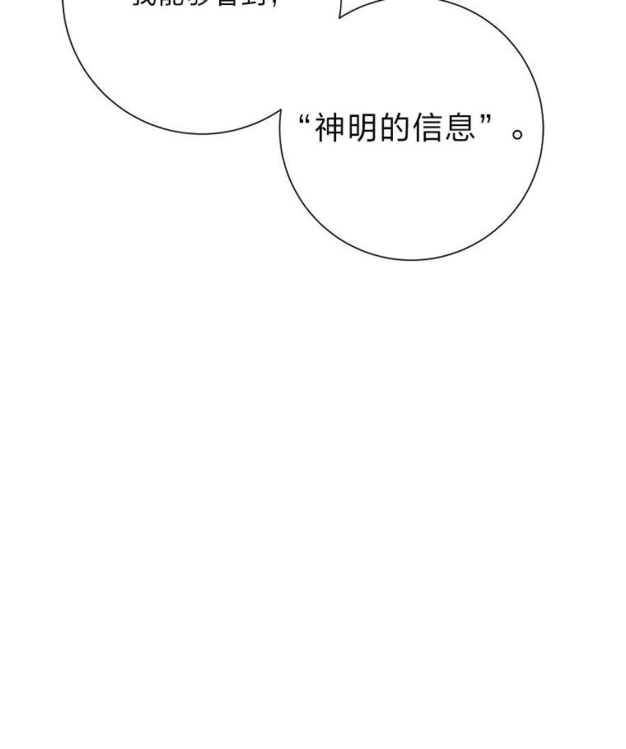 破碎圣座的回归漫画最新章节漫画,7.频道管理员 118图