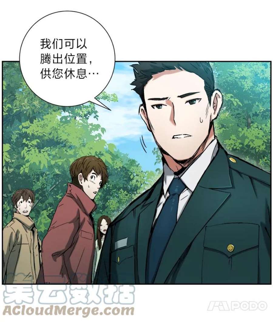 破碎圣座的回归漫画最新章节漫画,7.频道管理员 17图