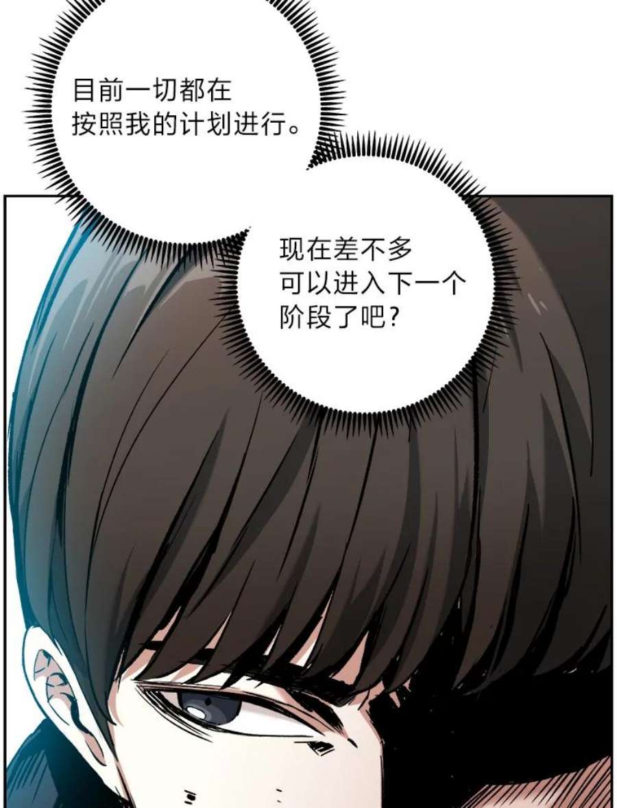 破碎圣座的回归漫画最新章节漫画,7.频道管理员 92图