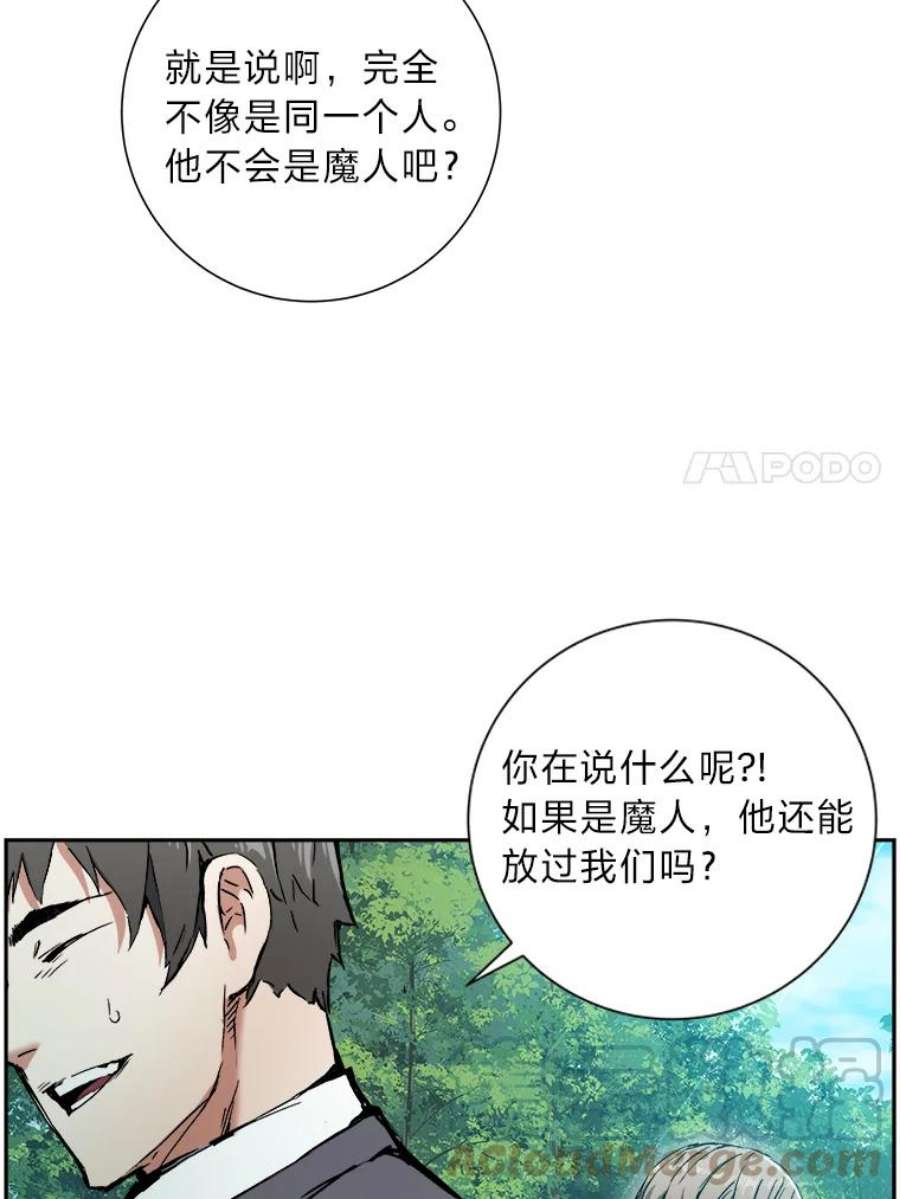 破碎圣座的回归漫画最新章节漫画,7.频道管理员 21图