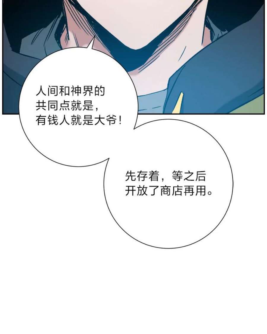 破碎圣座的回归漫画最新章节漫画,7.频道管理员 47图