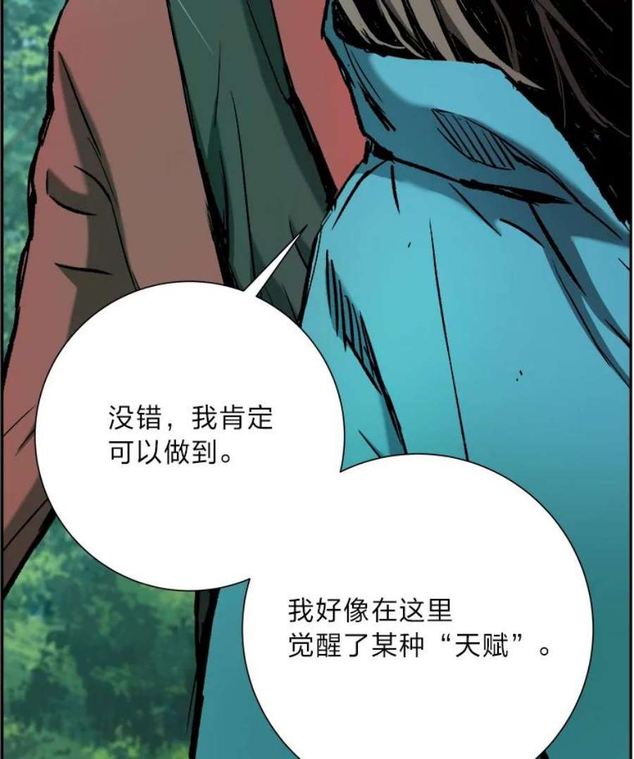 破碎圣座的回归漫画最新章节漫画,7.频道管理员 114图