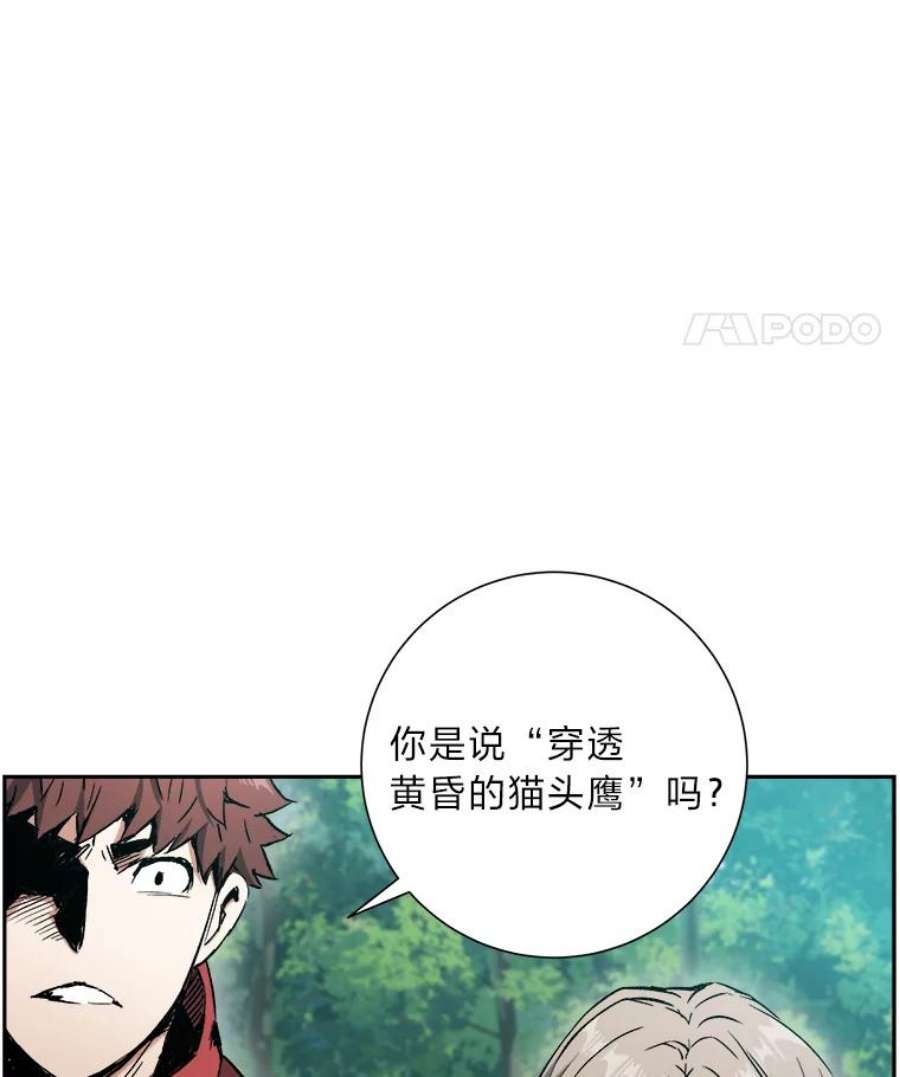 破碎圣座的回归漫画最新章节漫画,7.频道管理员 120图