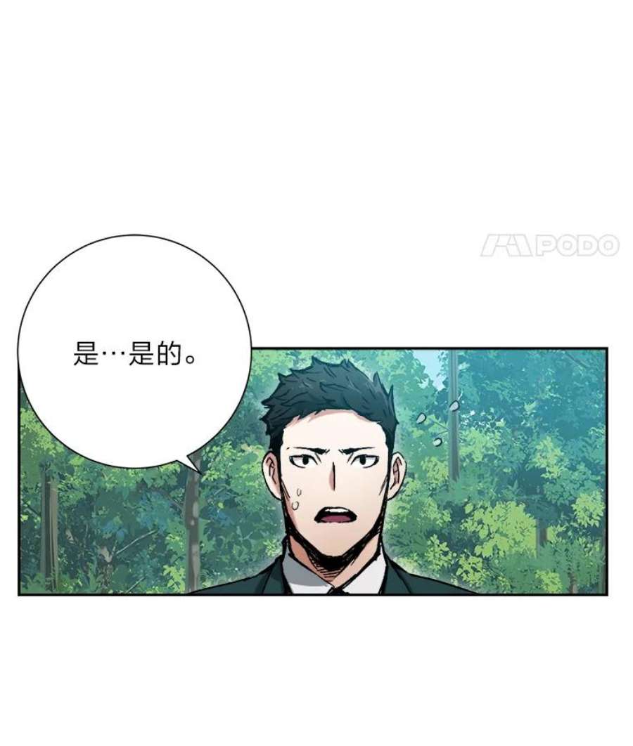 破碎圣座的回归漫画最新章节漫画,7.频道管理员 14图