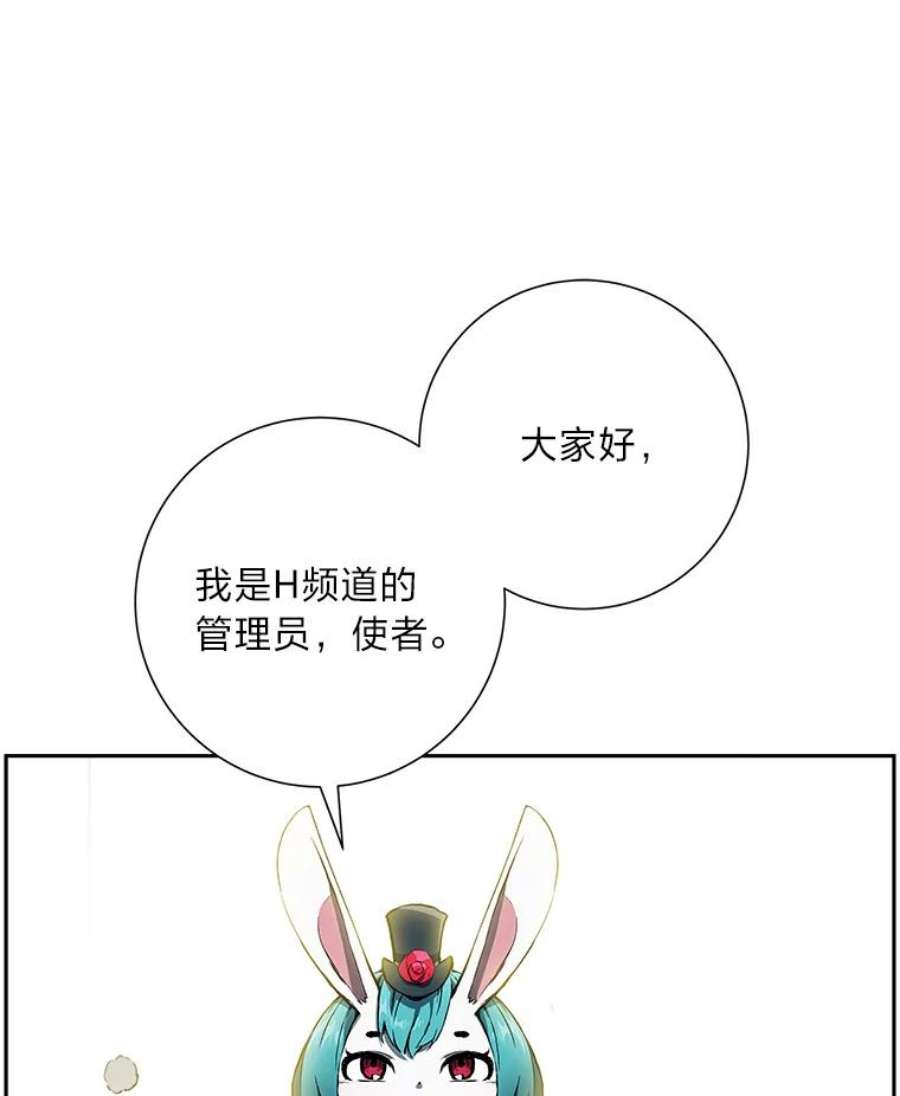 破碎圣座的回归漫画漫画,8.筛选 3图