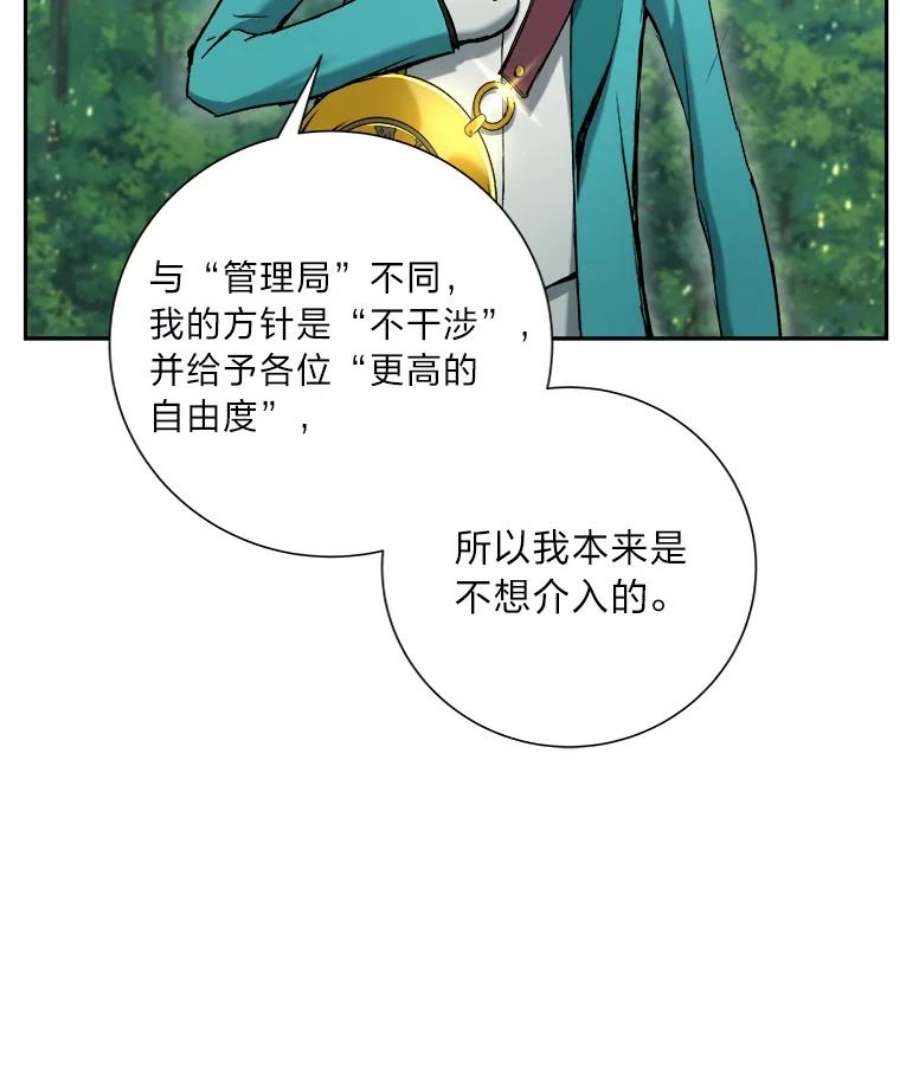 破碎圣座的回归漫画漫画,8.筛选 16图