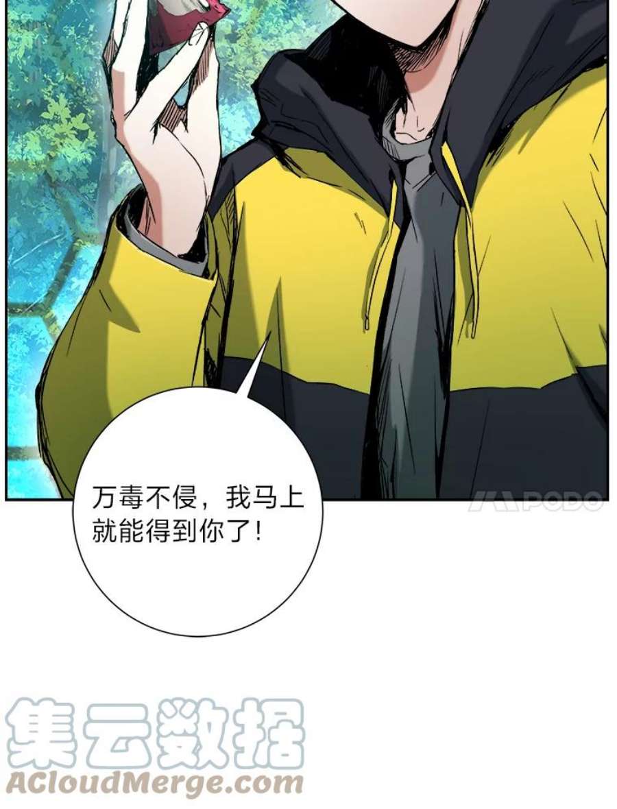 破碎圣座的回归漫画漫画,8.筛选 65图