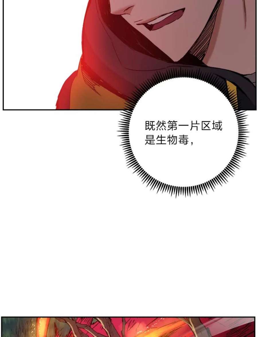 破碎圣座的回归漫画漫画,8.筛选 82图