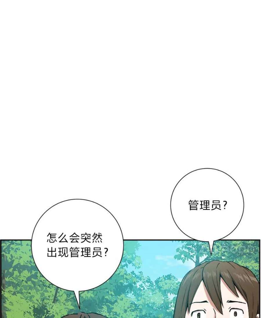 破碎圣座的回归漫画漫画,8.筛选 8图