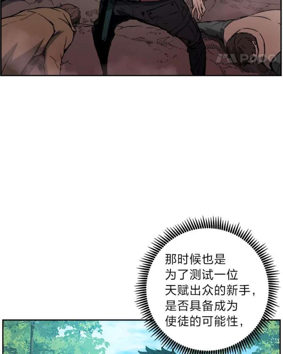 破碎圣座的回归漫画漫画,8.筛选 36图