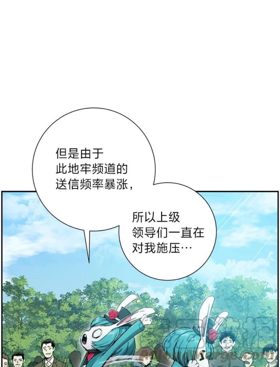 破碎圣座的回归漫画漫画,8.筛选 17图