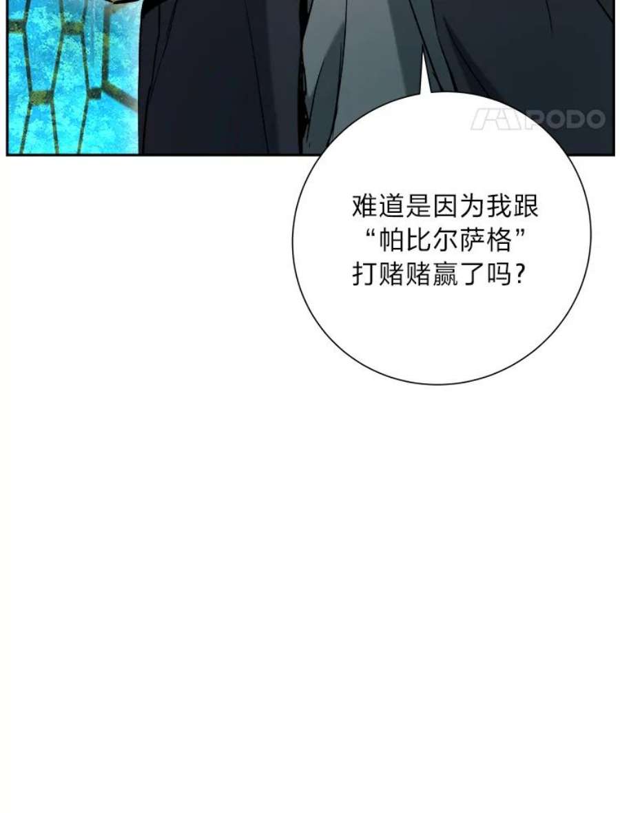 破碎圣座的回归漫画漫画,8.筛选 72图