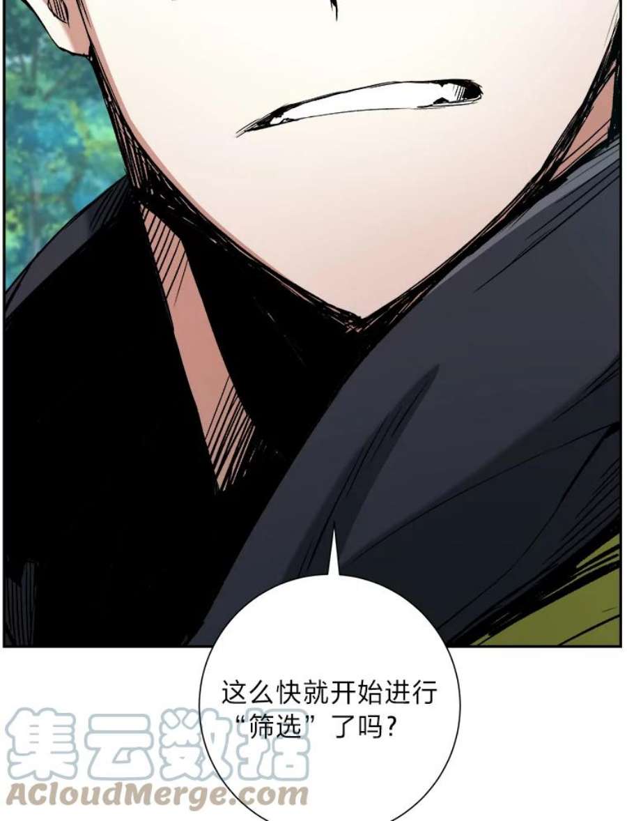 破碎圣座的回归漫画漫画,8.筛选 69图