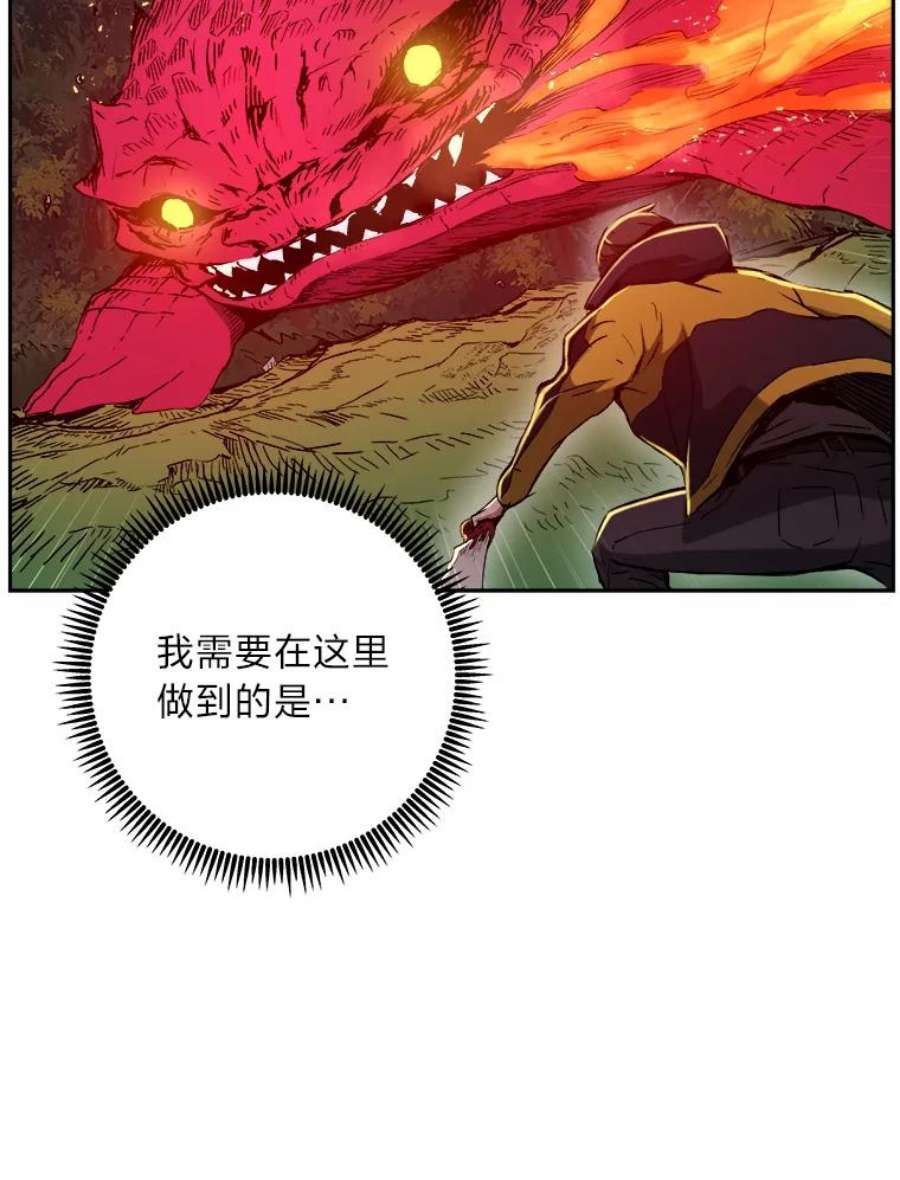 破碎圣座的回归漫画漫画,8.筛选 86图