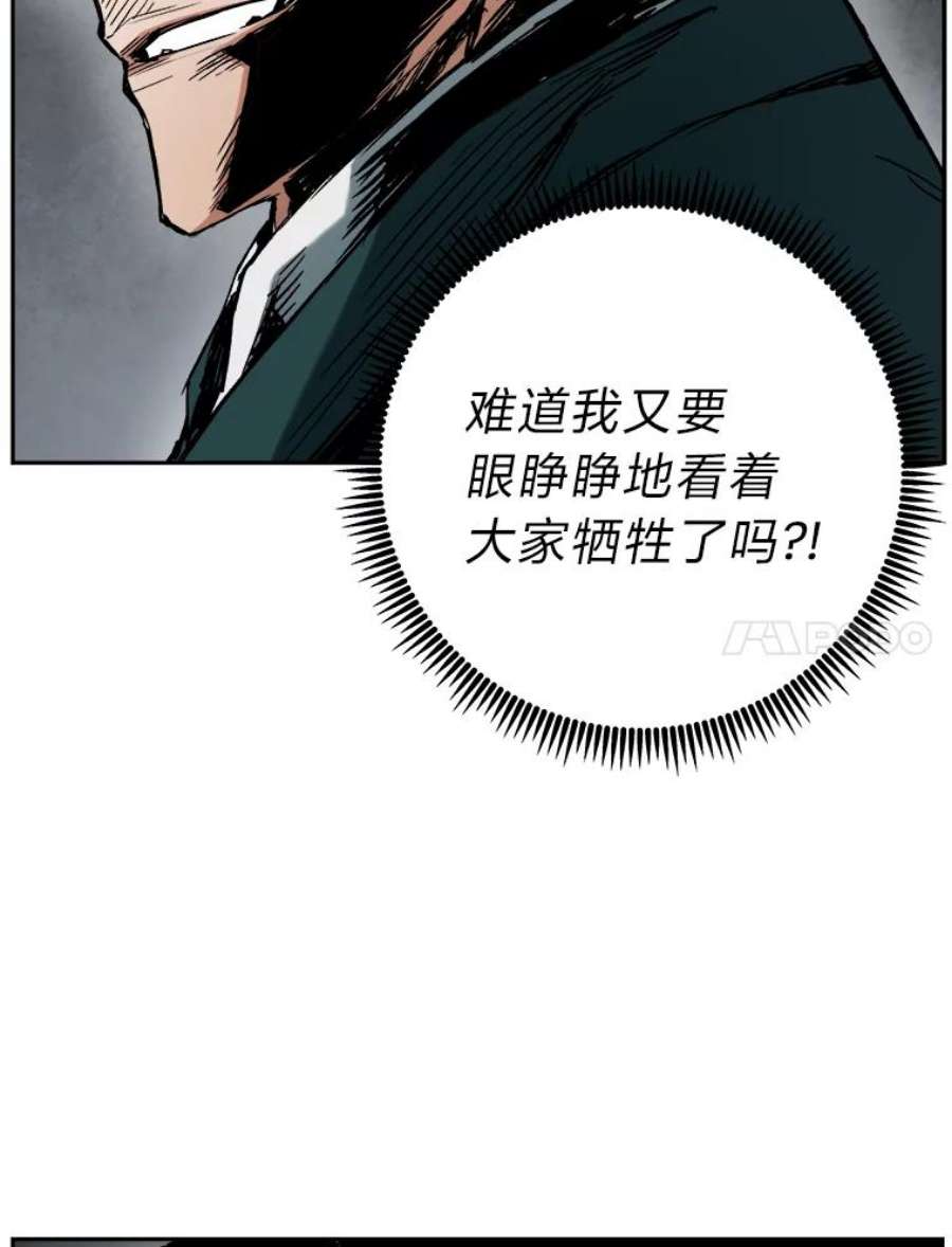 破碎圣座的回归漫画漫画,8.筛选 39图