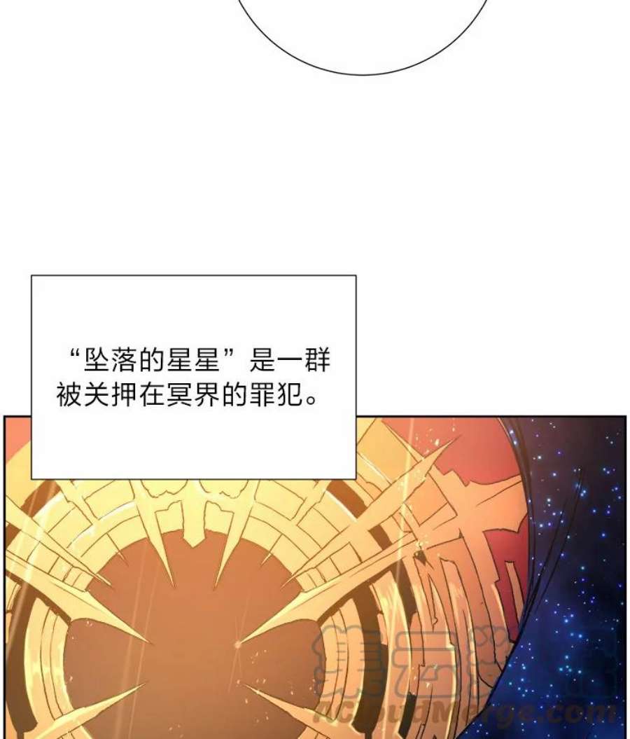 破碎的圣神剑漫画,9.嫉妒之心 16图