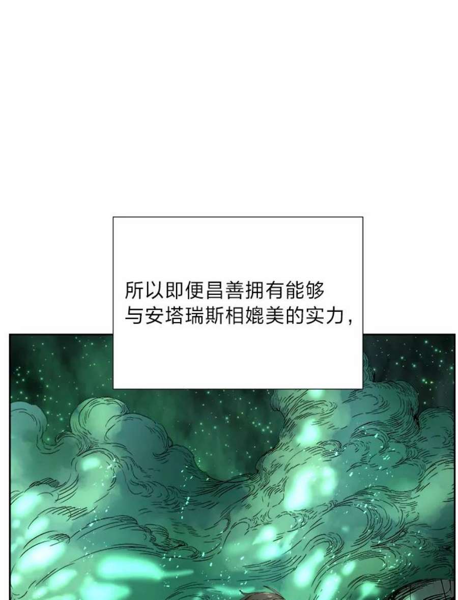 破碎的圣神剑漫画,9.嫉妒之心 6图