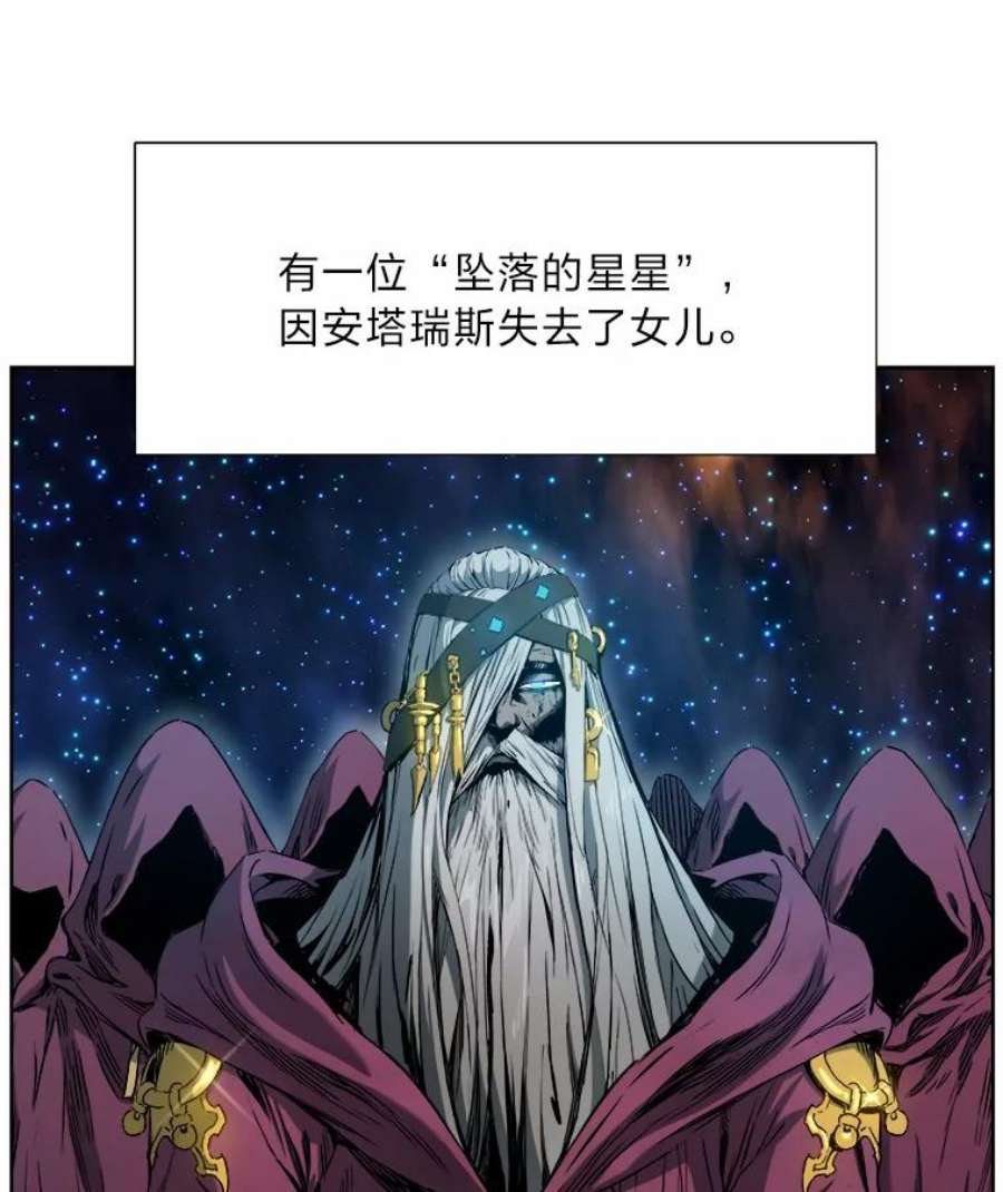 破碎的圣神剑漫画,9.嫉妒之心 23图