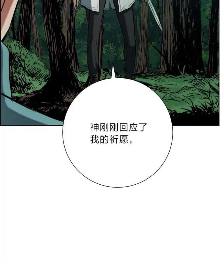 破碎的圣神剑漫画,9.嫉妒之心 59图